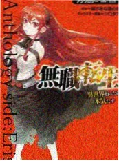 免费动漫《幻兽食堂》海报
